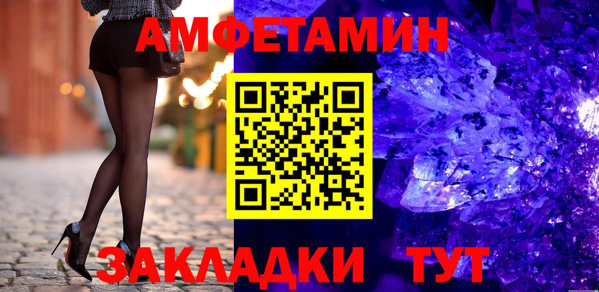 АМФЕТАМИН VHQ  Вход с VPN  АМФ  Южноуральск 