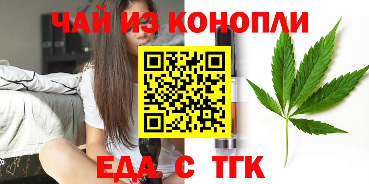 Canna-Cookies конопля  Вход с VPN  Южноуральск 