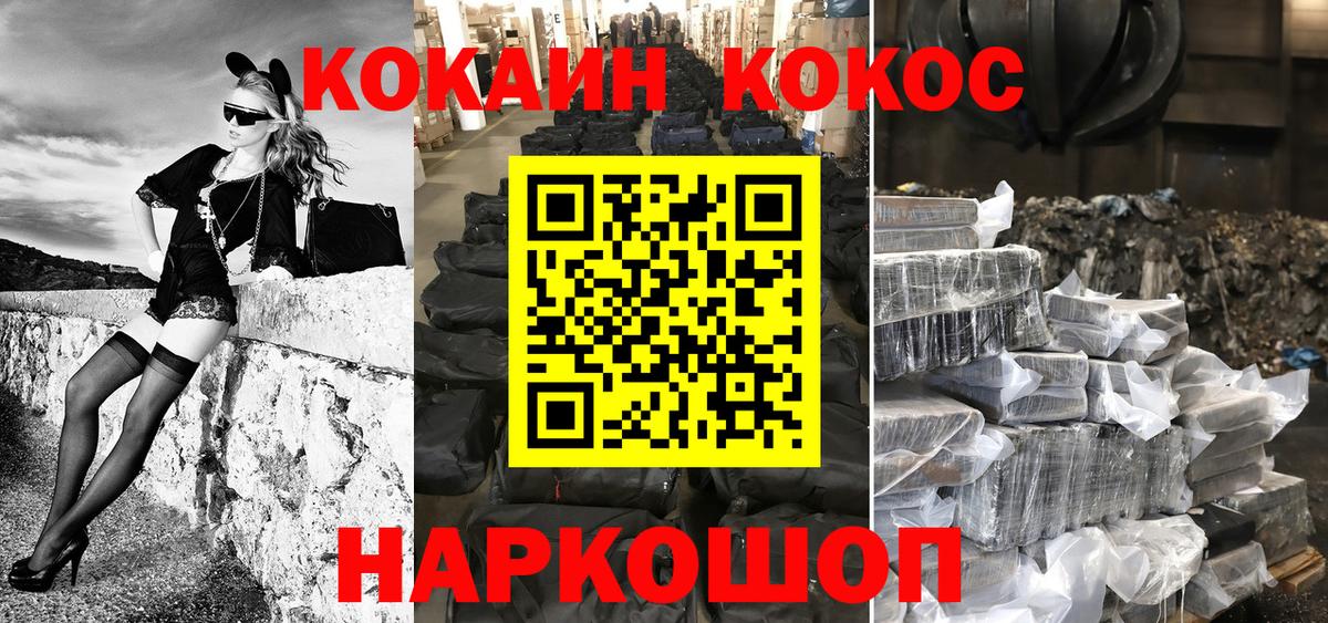 Cocaine 98%  COCAIN Эквадор  магазин    Вход с VPN  Южноуральск  КОКАИН 