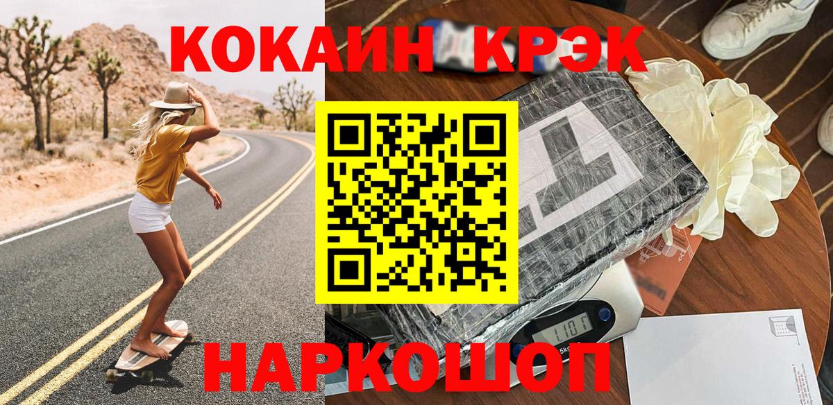 КОКАИН 99% Южноуральск