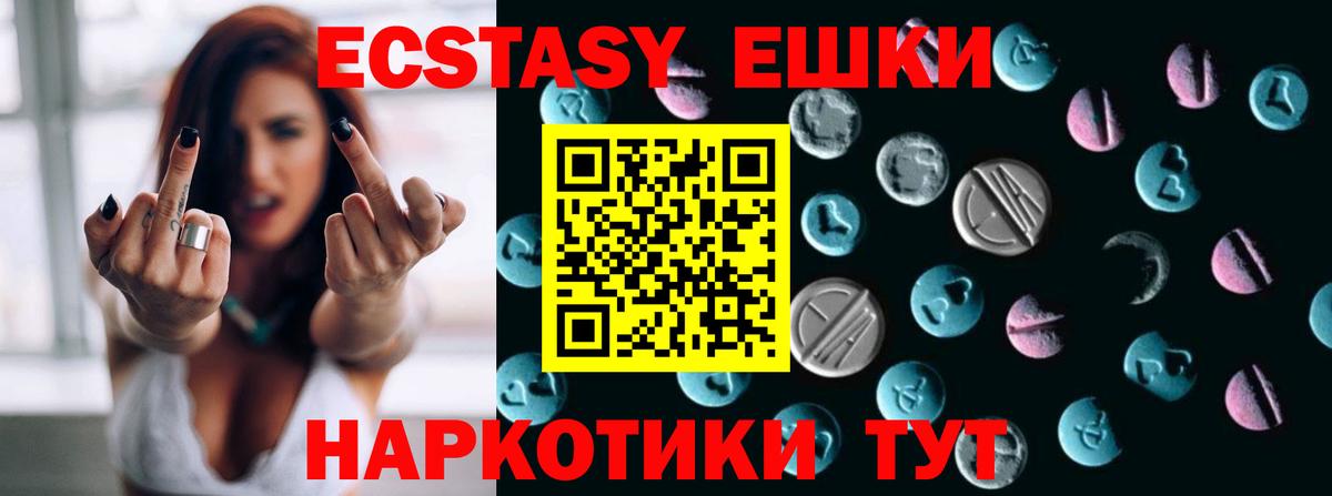 Южноуральск  ЭКСТАЗИ TESLA  Ecstasy Punisher  Экстази  Вход с VPN 