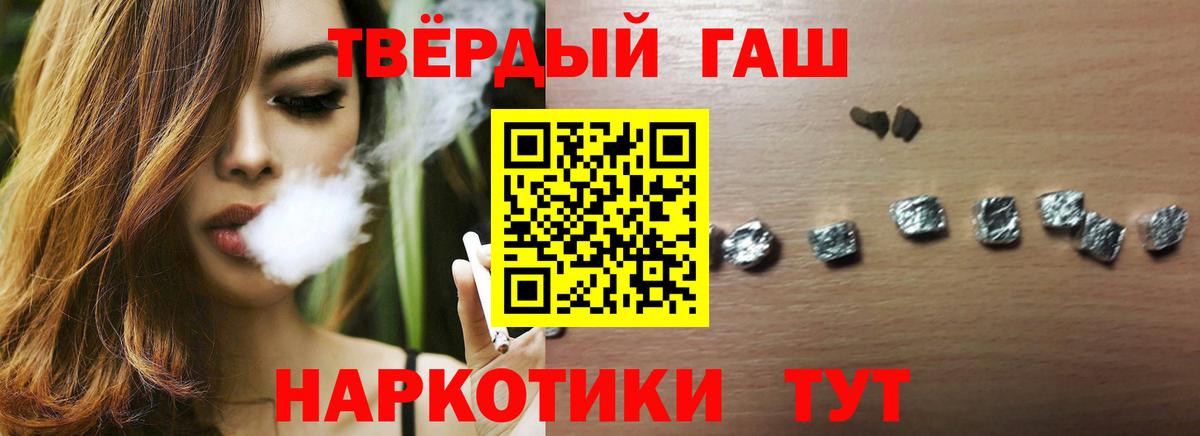 ГАШИШ индика сатива  Вход с VPN  Южноуральск 
