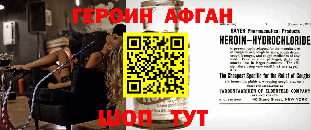 Южноуральск  Героин Heroin  Героин  Вход с VPN 