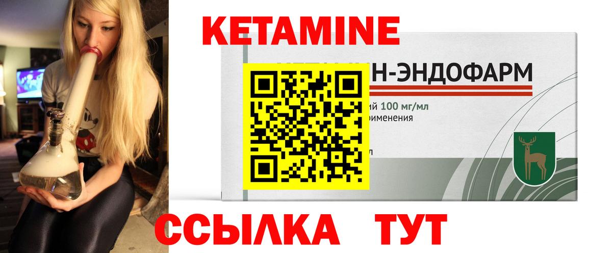 omg tor  Вход с VPN  Южноуральск  КЕТАМИН ketamine 