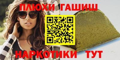 гашишное масло Кулебаки
