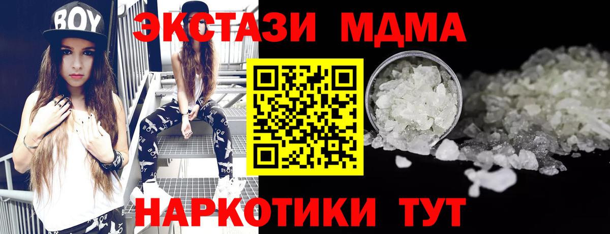 MDMA  MDMA crystal  MDMA кристаллы  Вход с VPN  Южноуральск 