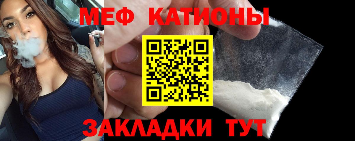 МЕФ mephedrone  Вход с VPN  Южноуральск  МЕФ  ОМГ ОМГ как войти  Меф  Мефедрон VHQ 