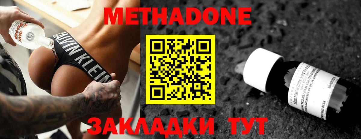 Южноуральск  МЕТАДОН кристалл  Вход с VPN 