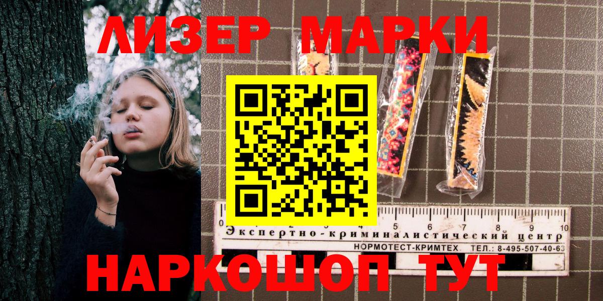 Марки N-bome 1,8мг  Марки N-bome 1,8мг  Южноуральск  Марки NBOMe  Вход с VPN 