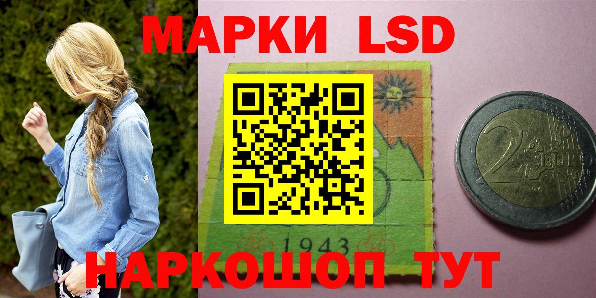 Марки NBOMe 1,5мг Южноуральск