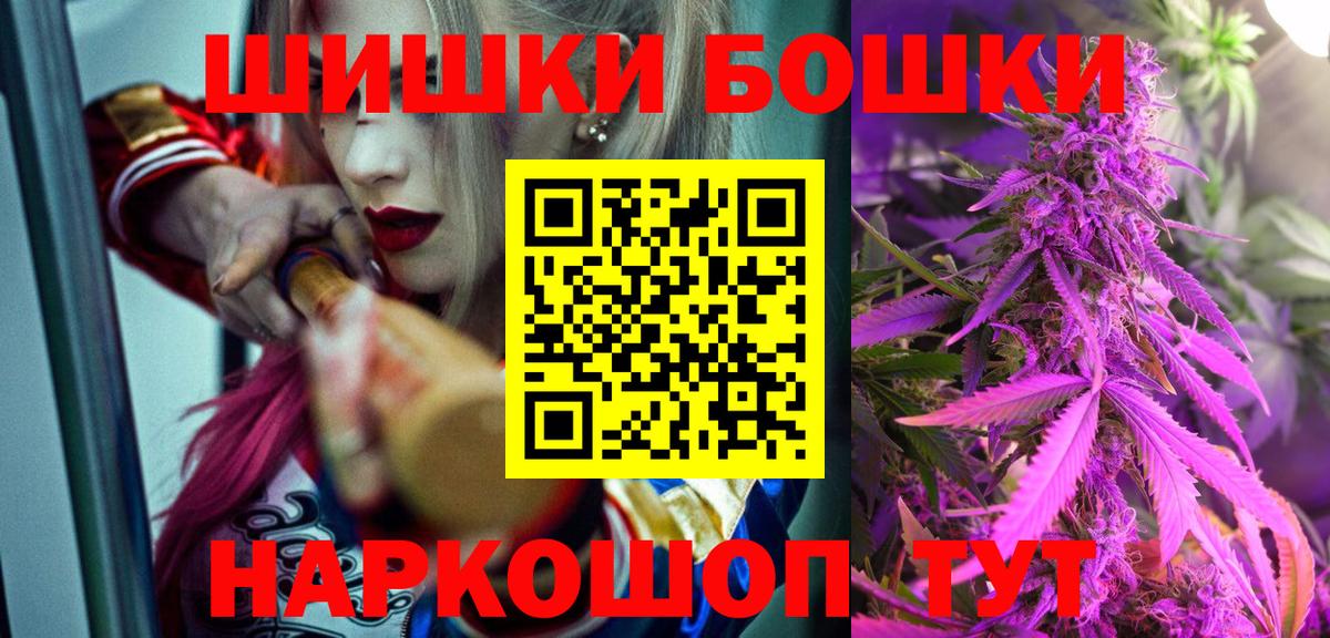 Бошки Шишки Amnesia  Шишки марихуана индика  Вход с VPN  Южноуральск  Канабис Ganja  Марихуана VHQ 